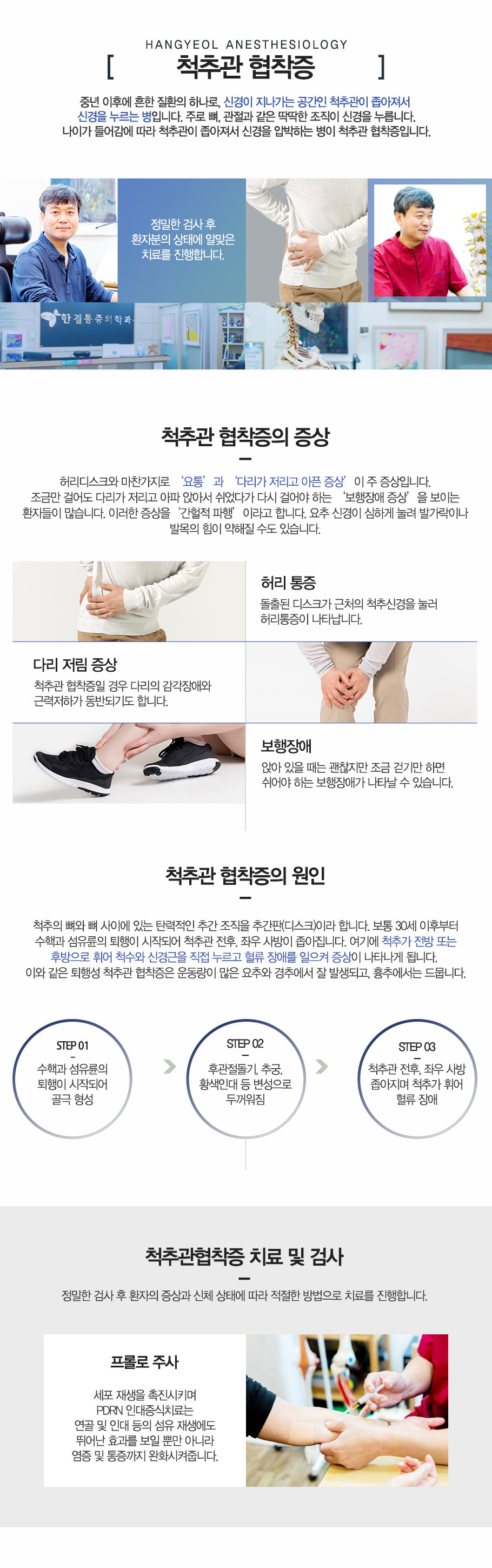 척추관 협착증
