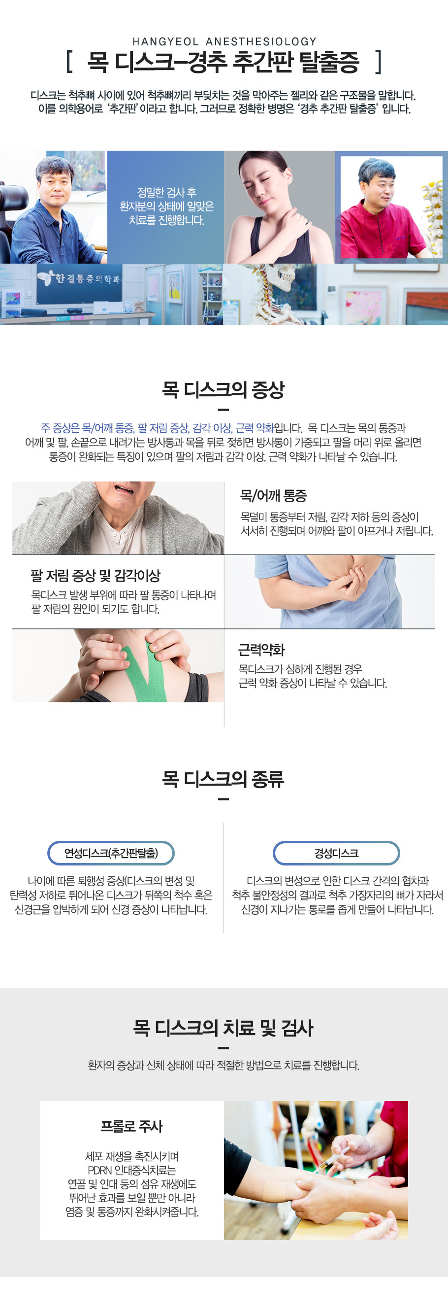목디스크