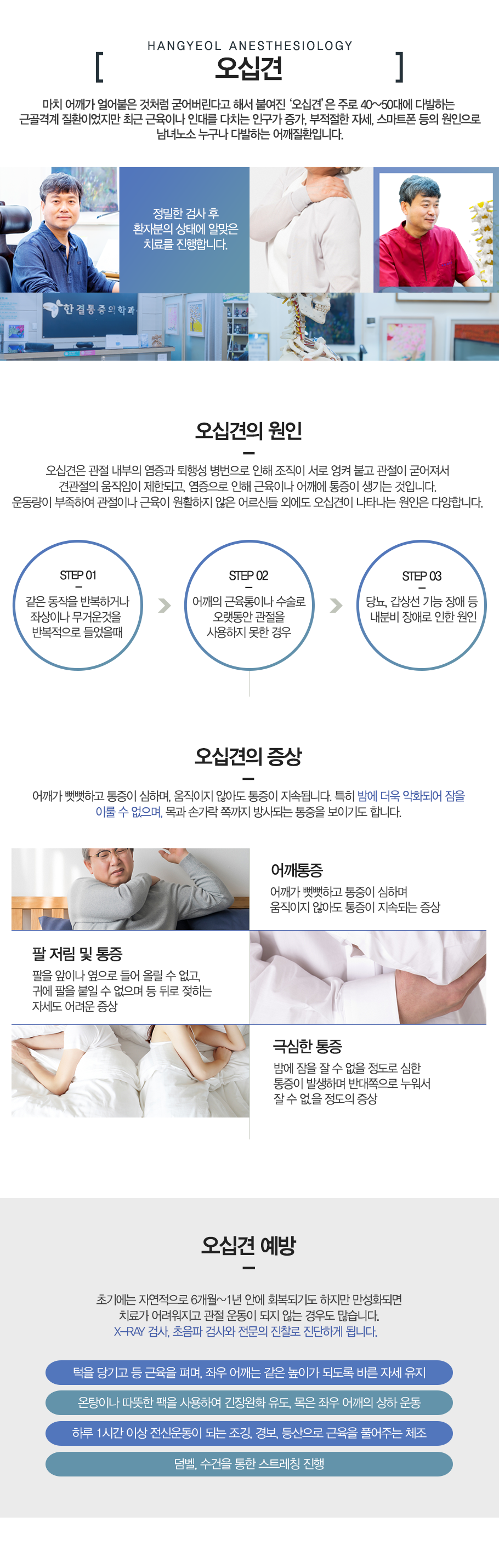 오십견