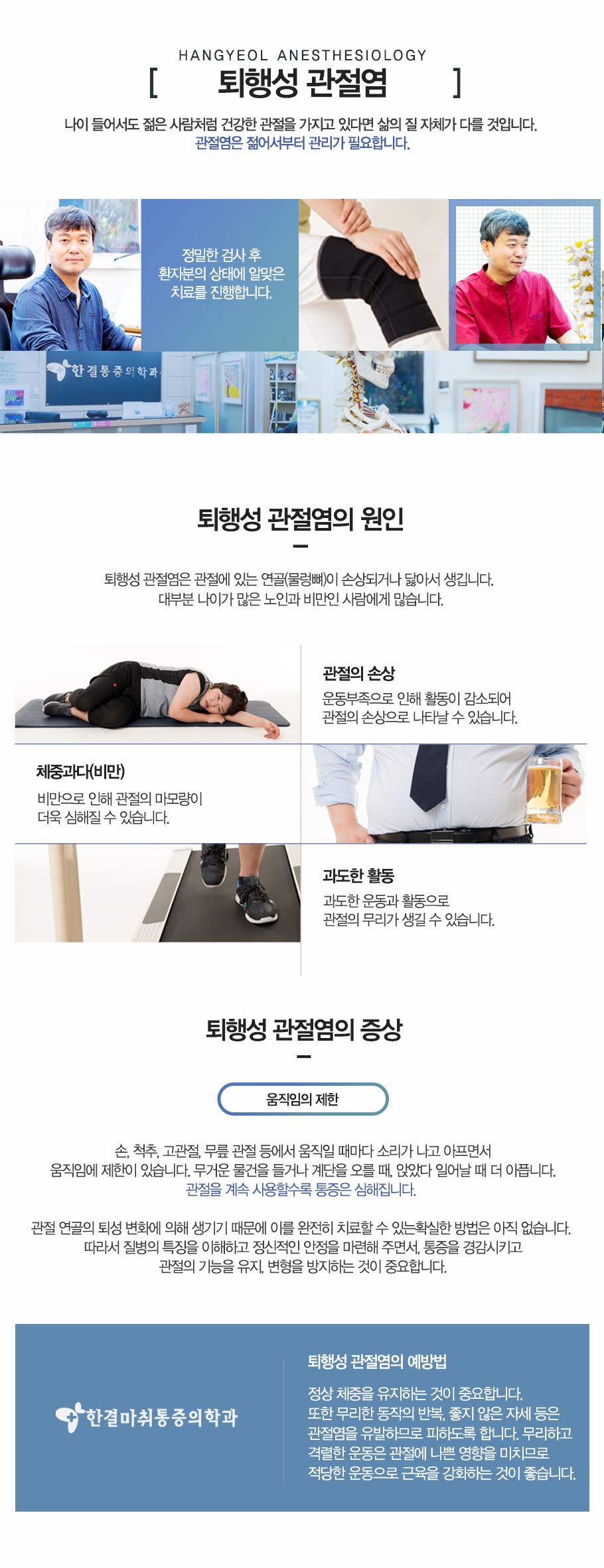 습관성유산